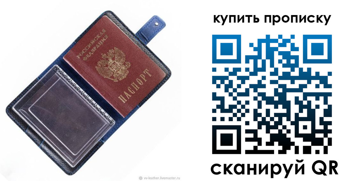 временная регистрация адрес в Геленджике