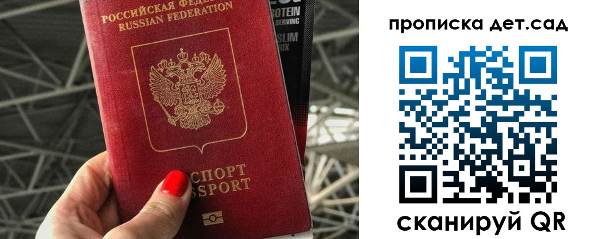 прописка для школы в Геленджике