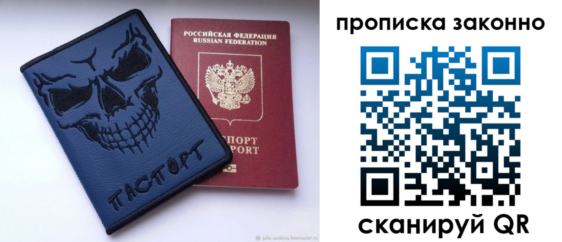 временная регистрация поиск в Геленджике