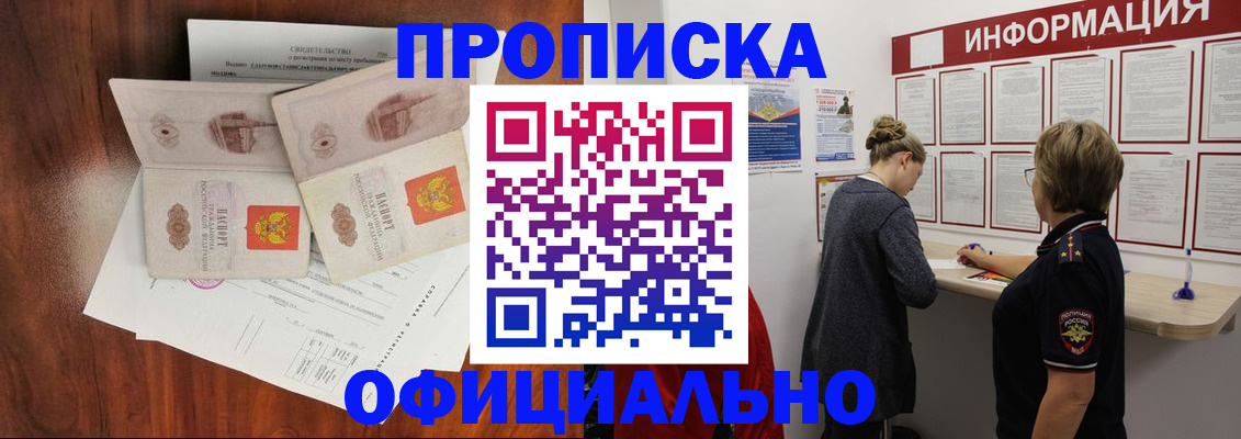 найти адрес прописки в Геленджике