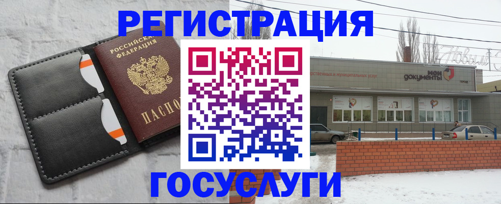 прописка гарантия в Геленджике