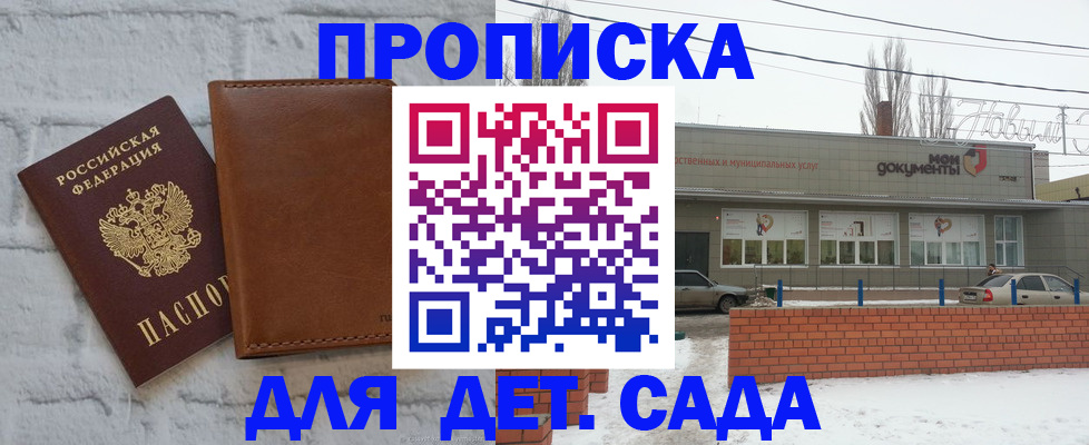 прописка иностранных граждан в Геленджике