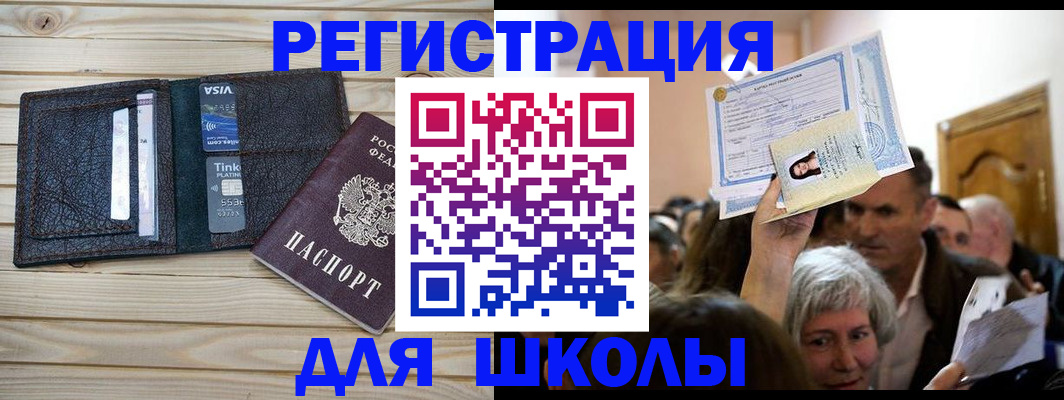 прописка для кредита в Геленджике