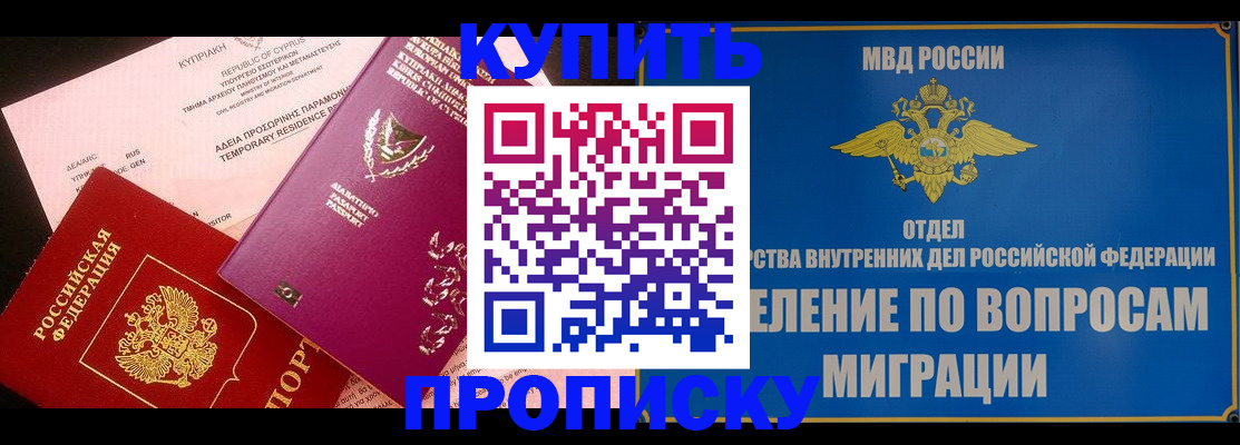 где прописаться в Геленджике